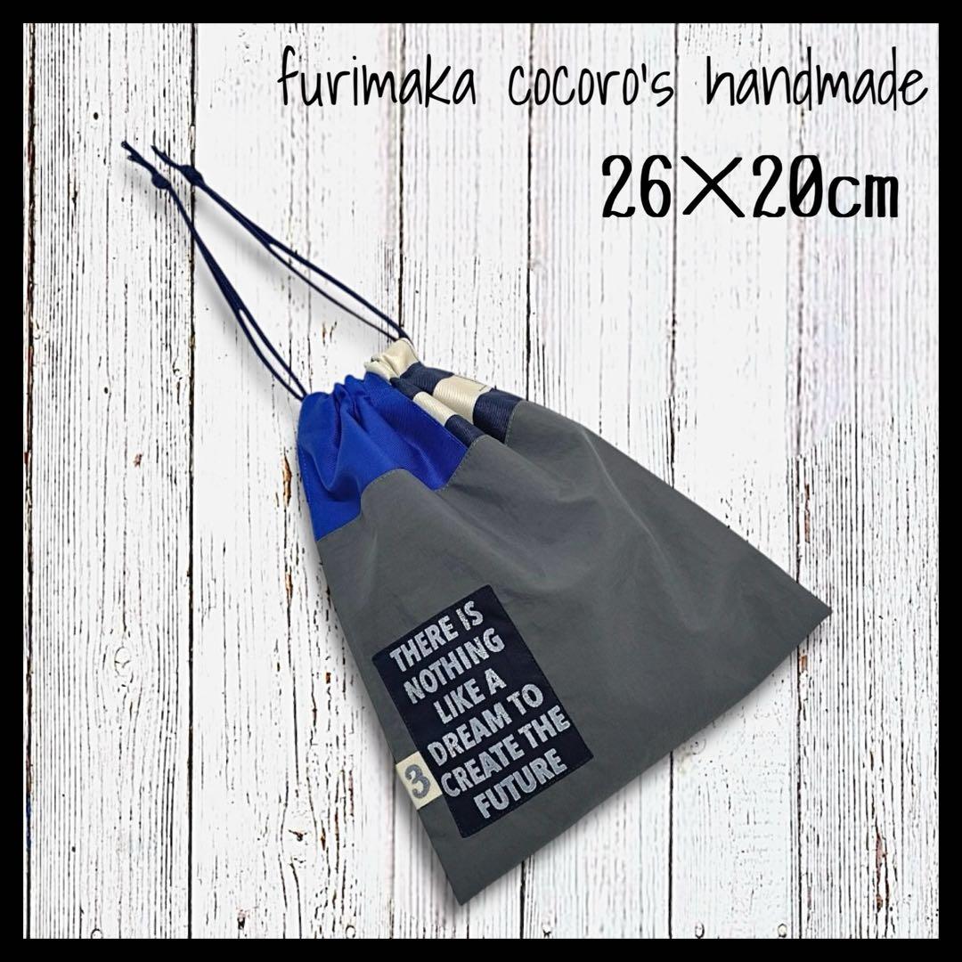 ゆなまま様 5点 まとめ商品 レッスンバッグ 上履き入れ 体操服入れ 巾着 男子