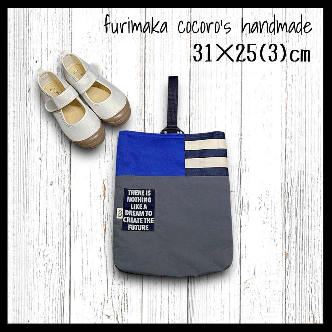 ゆなまま様 5点 まとめ商品 レッスンバッグ 上履き入れ 体操服入れ 巾着 男子
