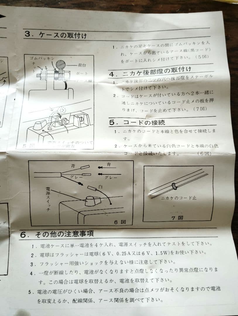 稀少 新品 TUフラッシャー 方向指示器 フラッシャー自転車