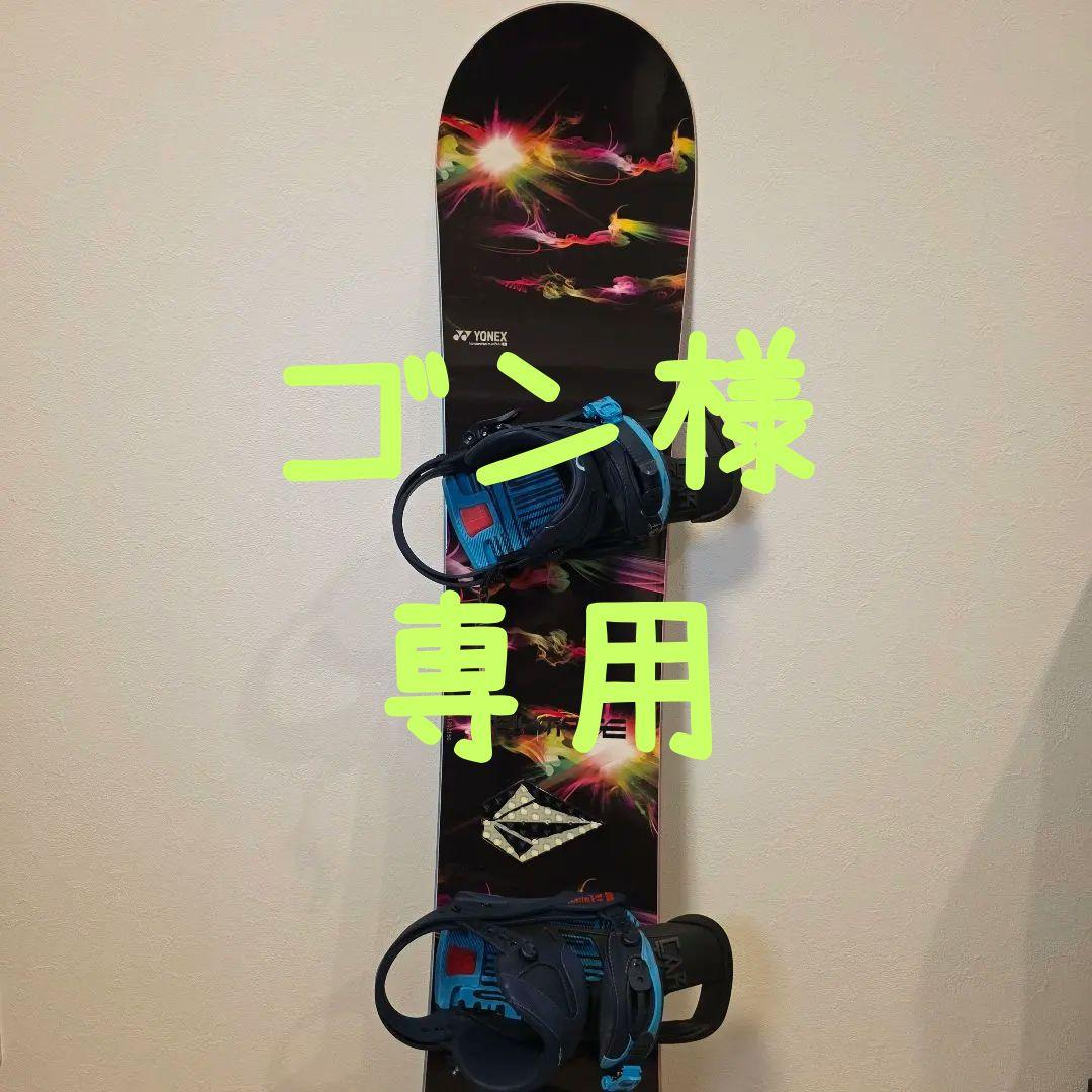 【美品】スノーボード YONEX NEXTAGE・BURTON CARTEL
