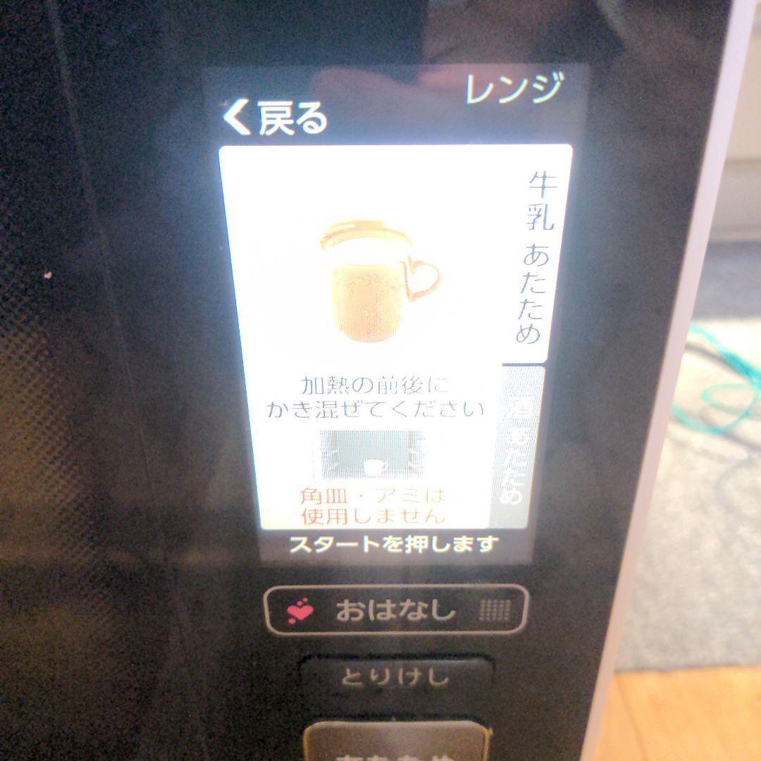 SHARPウォーターオーブン　ヘルシオAX-XW500-W 2018年製