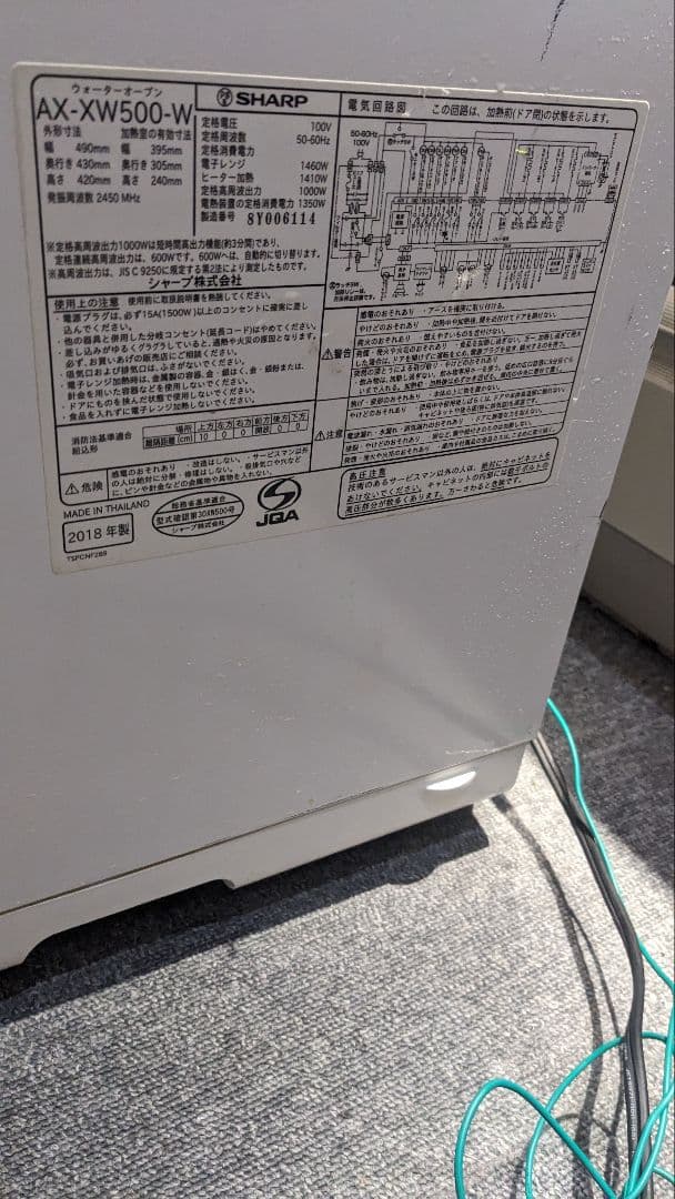 SHARPウォーターオーブン　ヘルシオAX-XW500-W 2018年製
