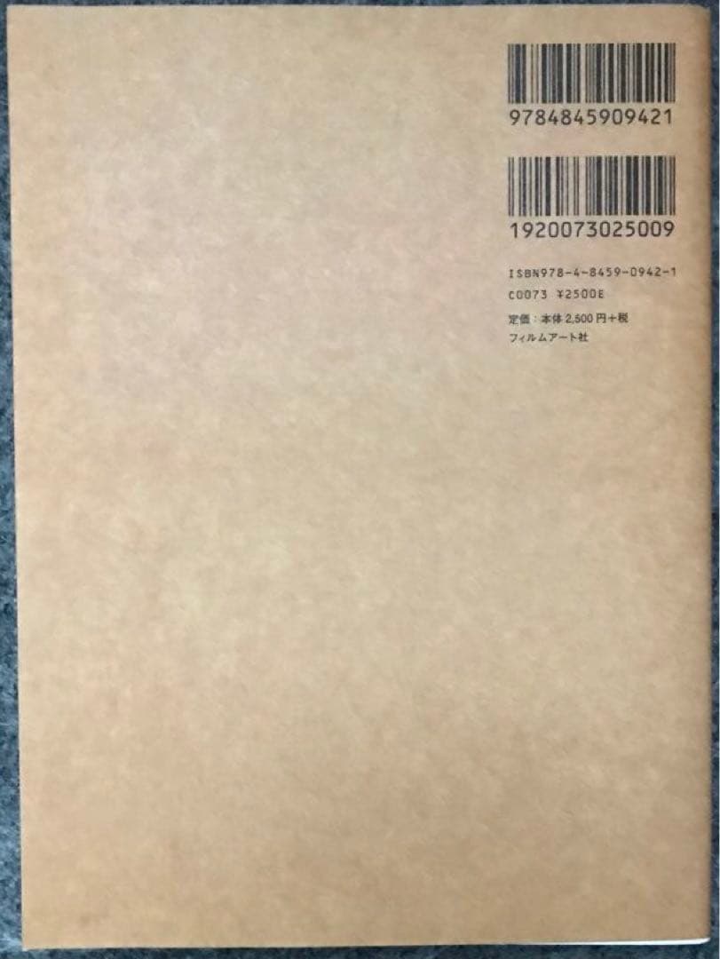 サウンドアート 音楽の向こう側、耳と目の間 /アラン・リクトAlan Licht