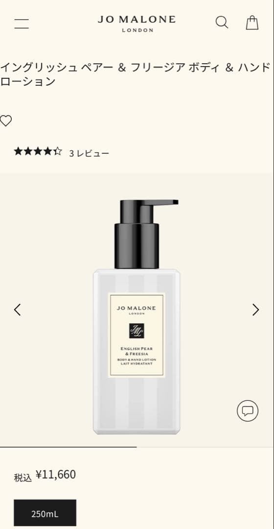 【未使用】ジョーマローン ボディ&ハンドウォッシュ、ローション セット