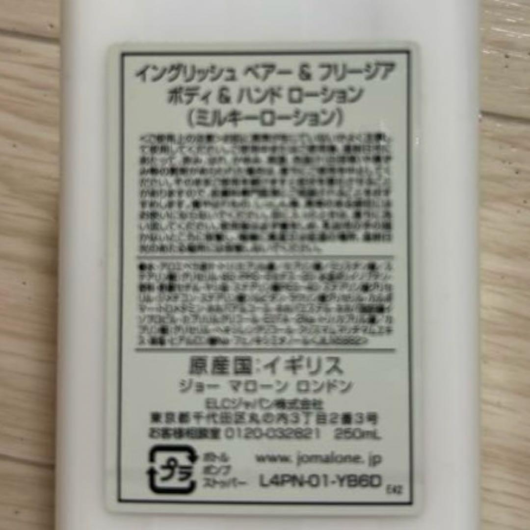 【未使用】ジョーマローン ボディ&ハンドウォッシュ、ローション セット