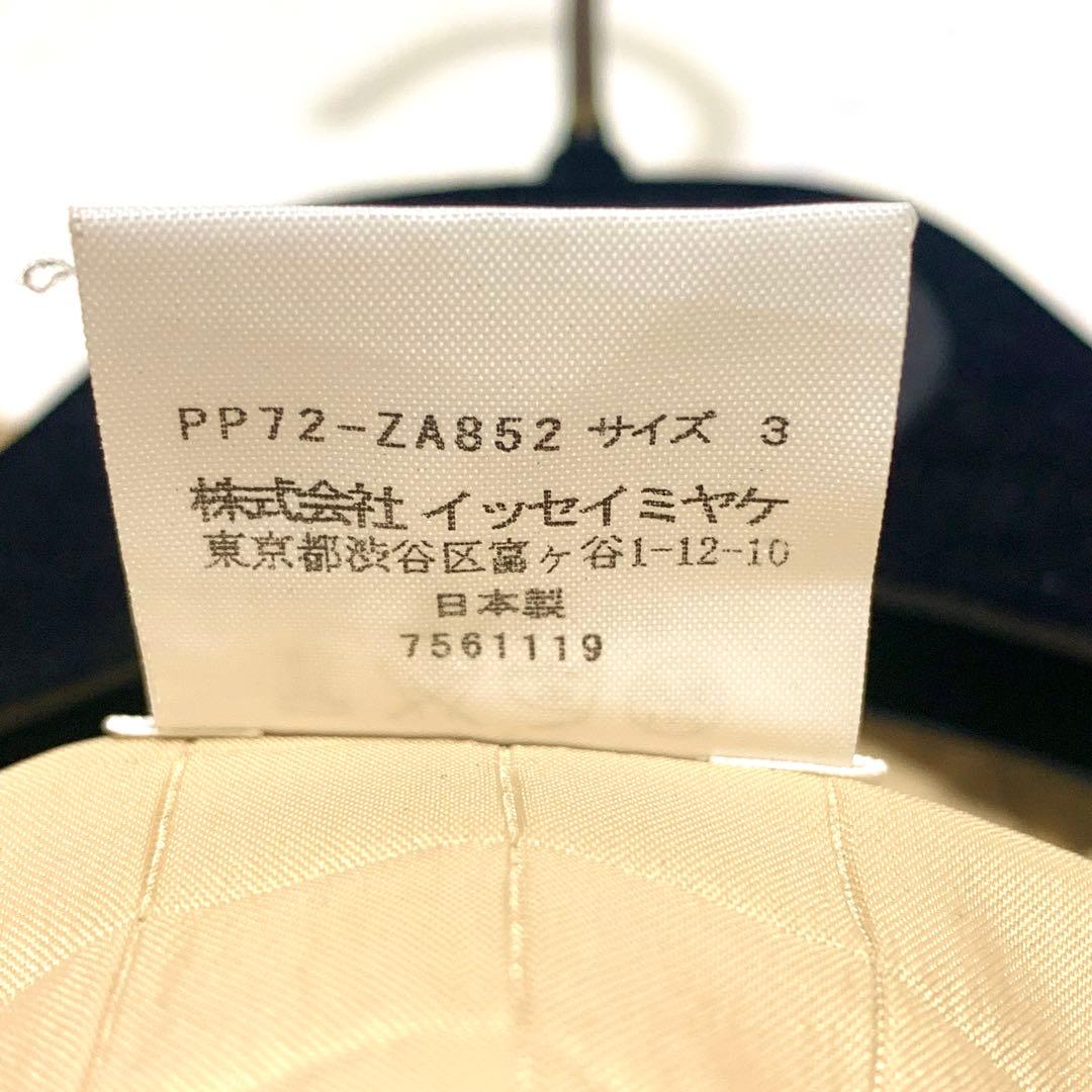 【希少】 プリーツプリーズ イッセイミヤケ ステンカラーコート ブロック 3