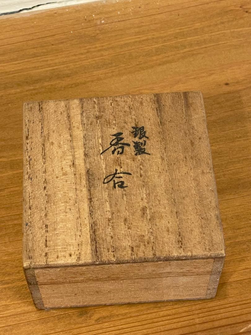 純銀製　初代花柳寿美　十三回忌　香合 茶道具 骨董品 アンティーク シルバー