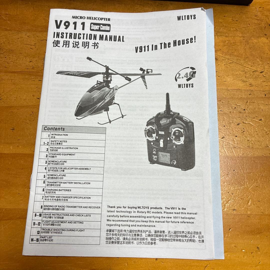 ホビーラジコン 4CH COPTER MICRO SERIES