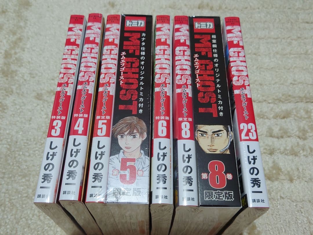 MF GHOST エムエフゴースト 全巻初版新品セット　限定版付 (1-23巻)