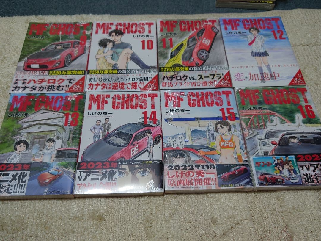 MF GHOST エムエフゴースト 全巻初版新品セット　限定版付 (1-23巻)