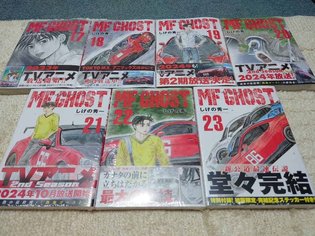 MF GHOST エムエフゴースト 全巻初版新品セット　限定版付 (1-23巻)
