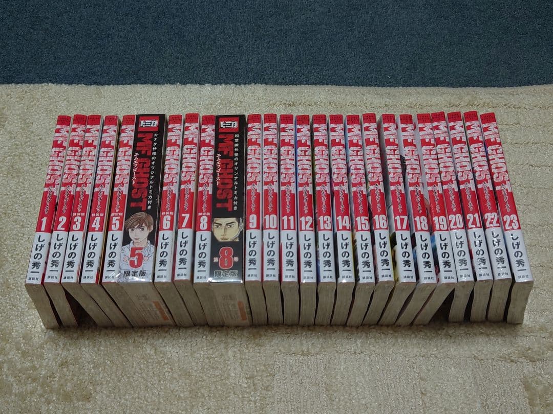 MF GHOST エムエフゴースト 全巻初版新品セット　限定版付 (1-23巻)