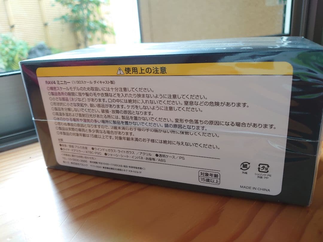 新型RAV4　CORE　アバンギャルドブロンズメタリック　カラーサンプル