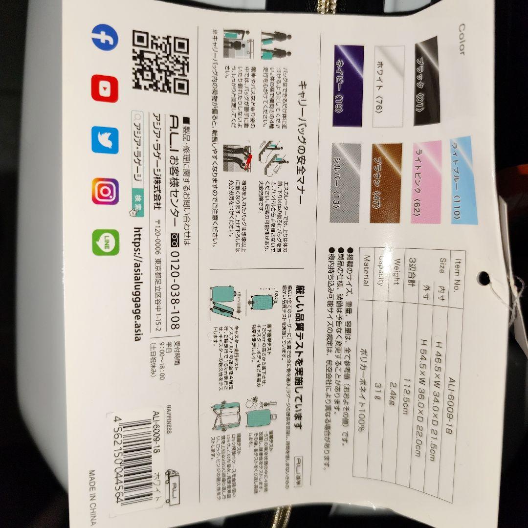 値下げ■当選品■激レア　アリナミン×ちいかわ　キャリーケース　スーツケース