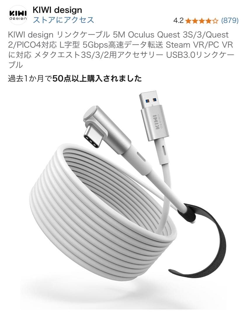  Quest3S 128GB本体、ヘッドストラップ、リンクケーブルセット