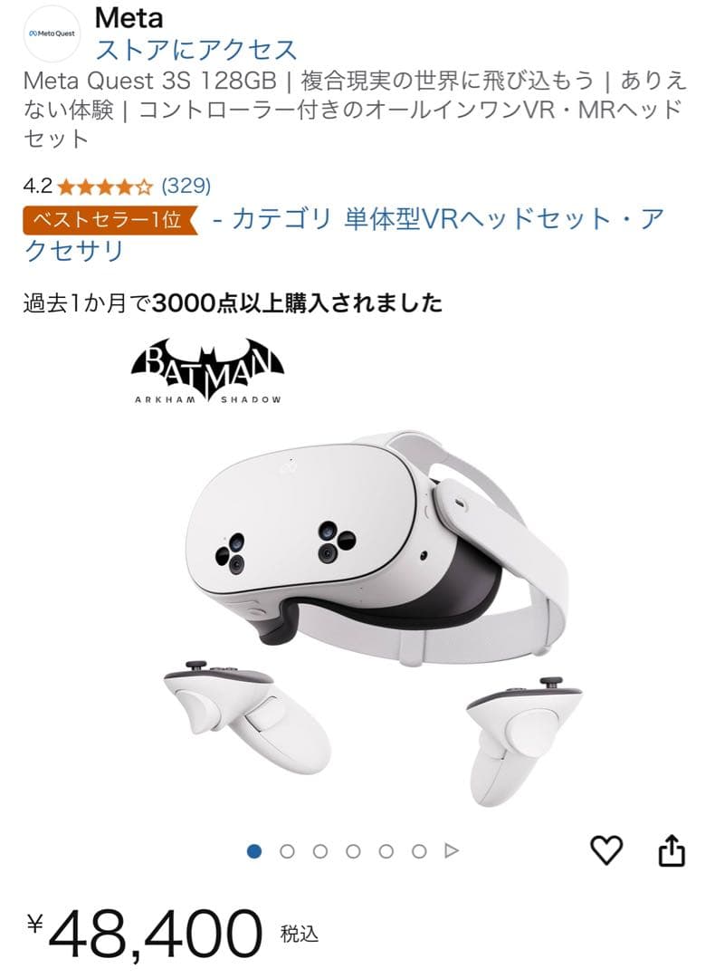  Quest3S 128GB本体、ヘッドストラップ、リンクケーブルセット