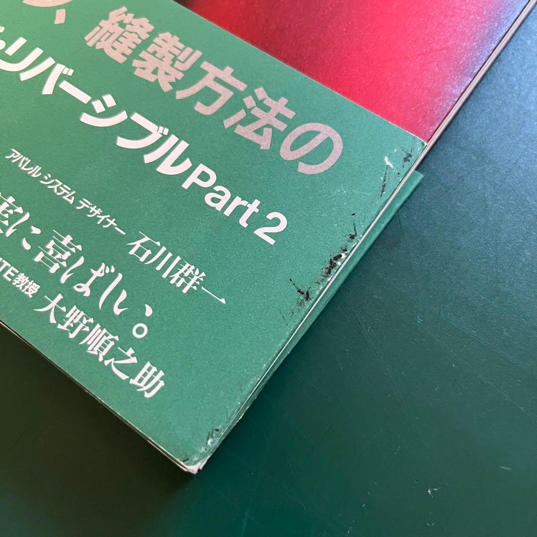 A*n様 ザ・リバーシブル Part 2 古本 美品