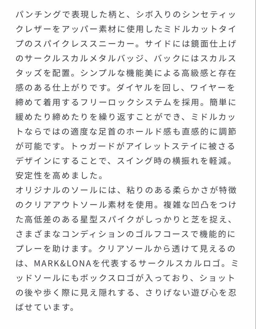 マークアンドロナ　ゴルフシューズ