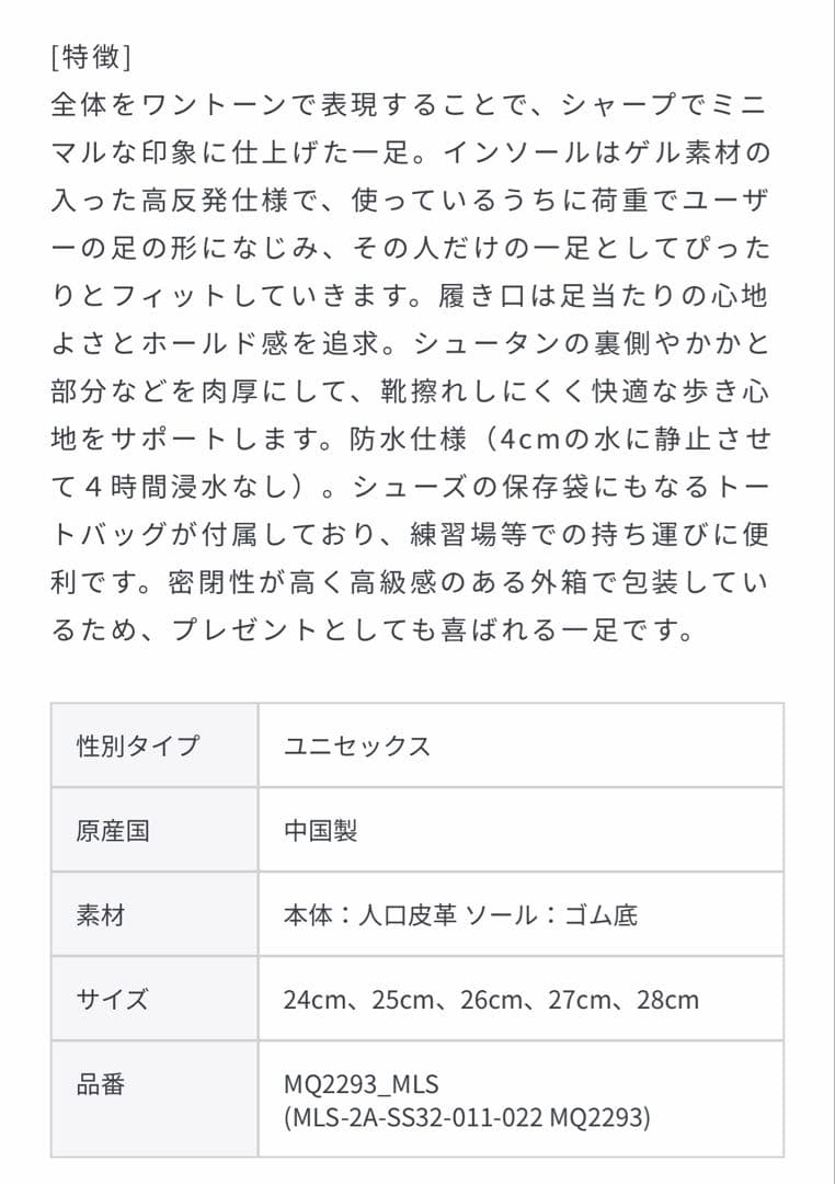 マークアンドロナ　ゴルフシューズ