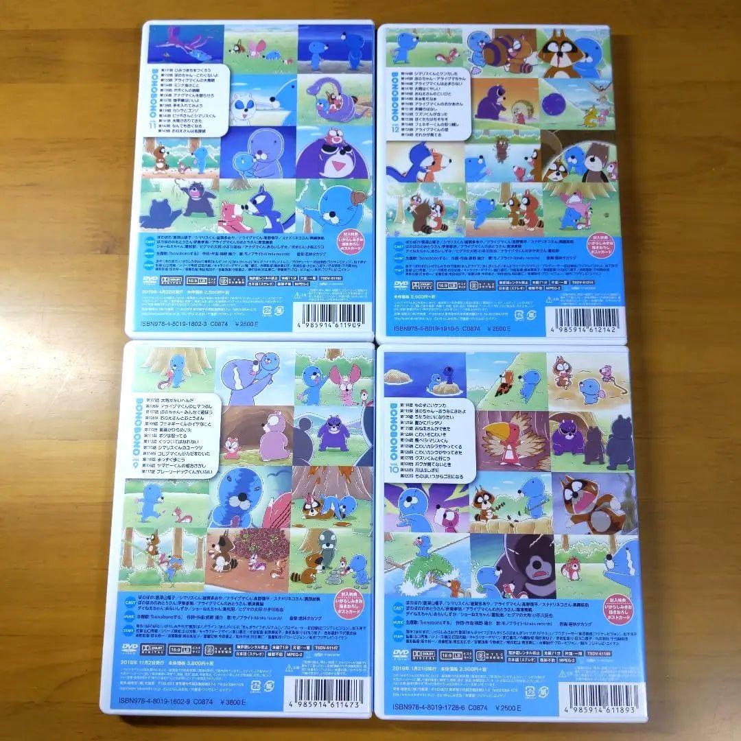 ぼのぼの DVD 1巻ー13巻 13本セット 【新品ケース交換済み】