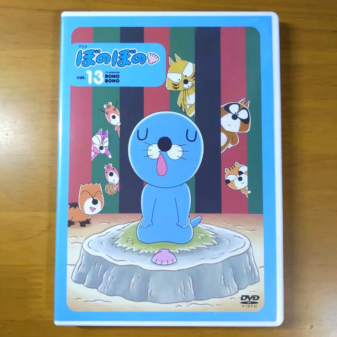 ぼのぼの DVD 1巻ー13巻 13本セット 【新品ケース交換済み】