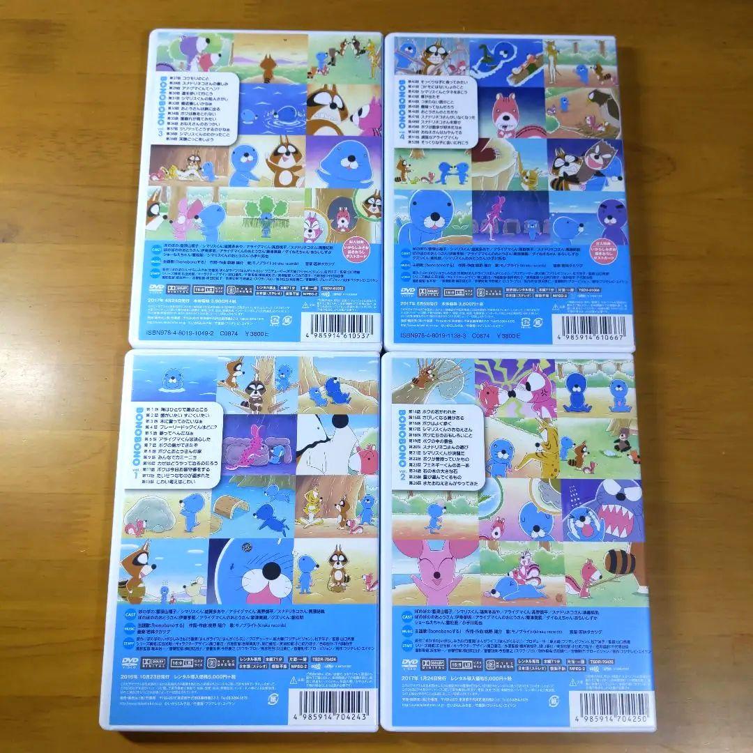 ぼのぼの DVD 1巻ー13巻 13本セット 【新品ケース交換済み】