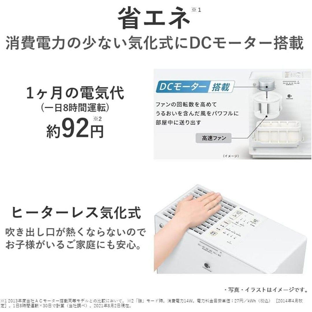 Panasonic FE-KXU07-W 加湿器　ナノイー