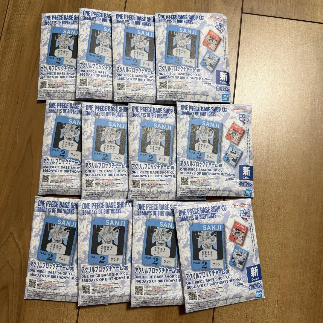 一番くじ　ワンピースベースショップ アクリルブロックチャーム 新 12個セット