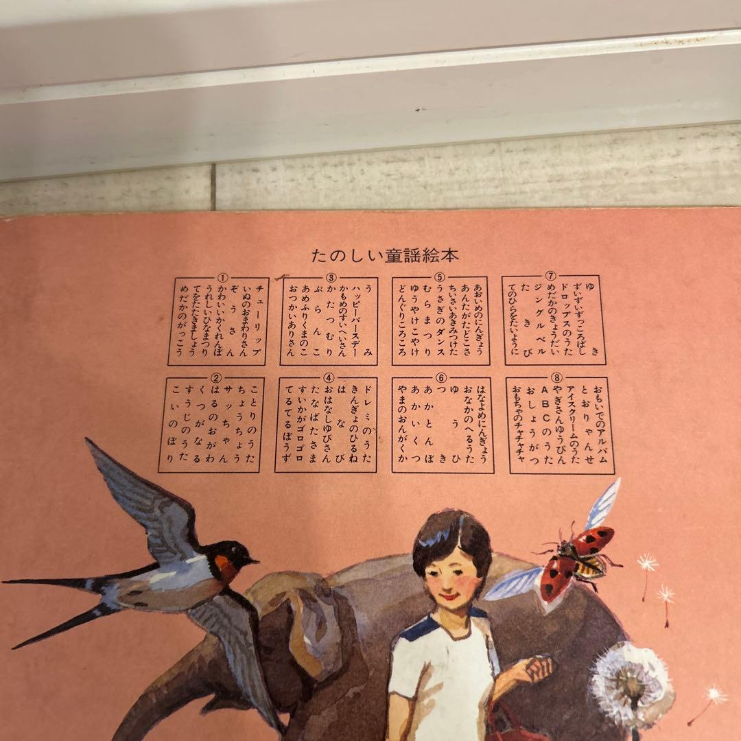 トツパンのえほん　たのしい童謡絵本　8巻セット　やなせたかし　再値下