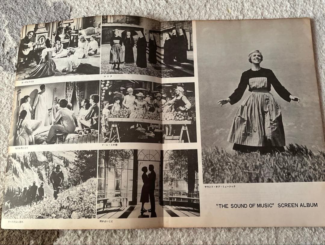 THE SAUND OF MUSIC 全曲集