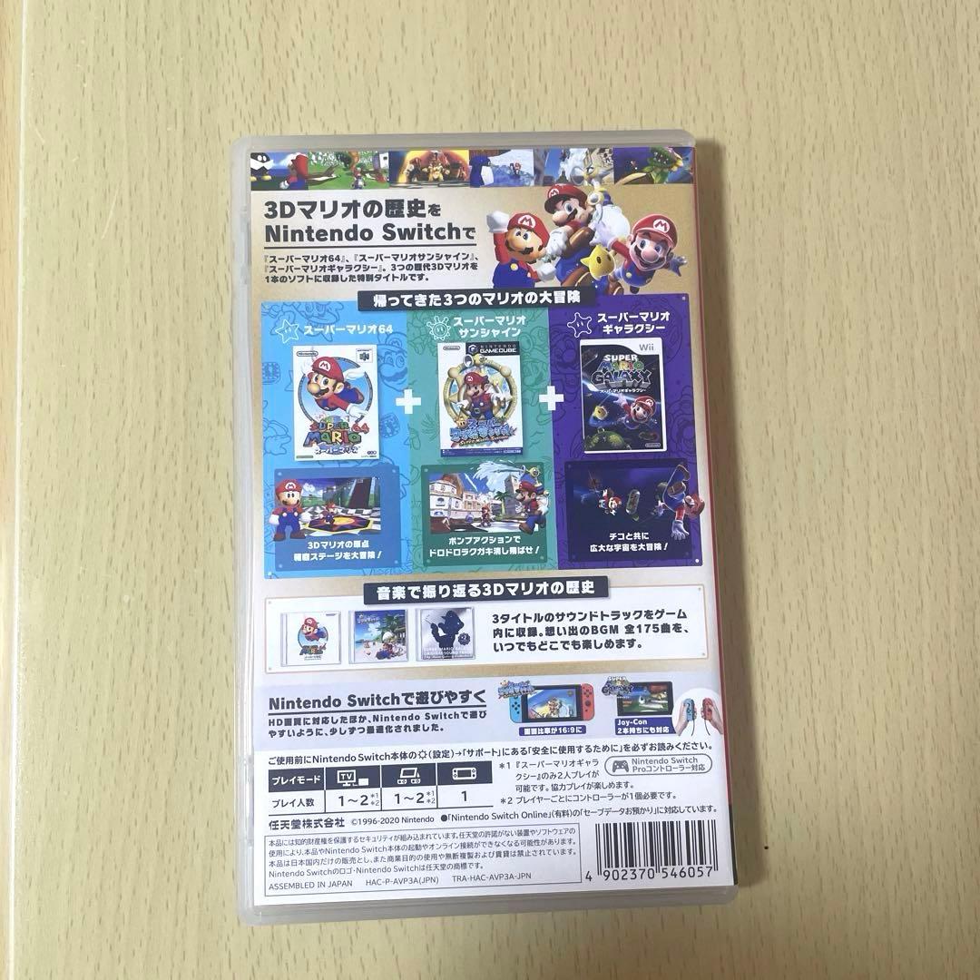 スーパーマリオ3Dコレクション Nintendo Switch ソフト