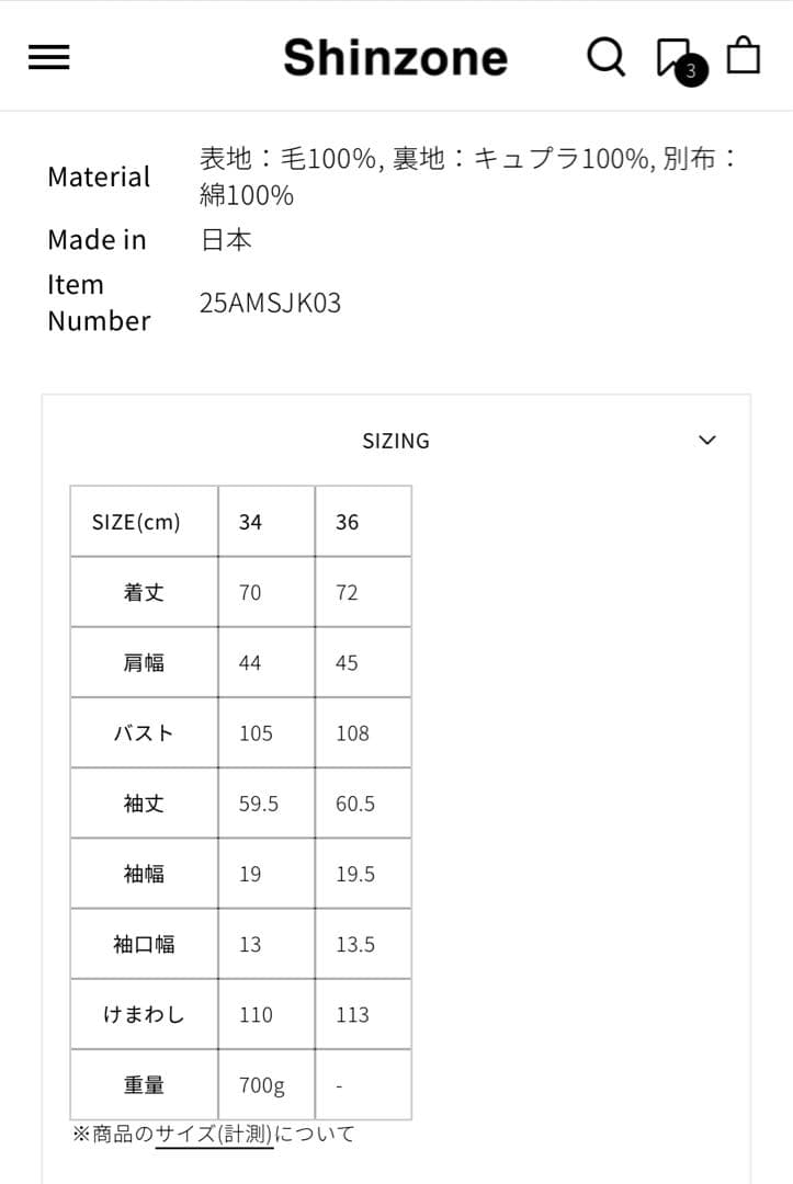 【ほぼ新品！完売品！】WOOL SINGLE BREASTED JACKET