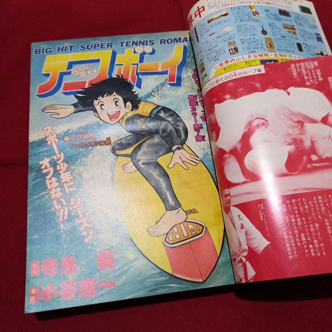 【当時物美品】週刊 少年 ジャンプ 1980年16号 漫画 アニメ