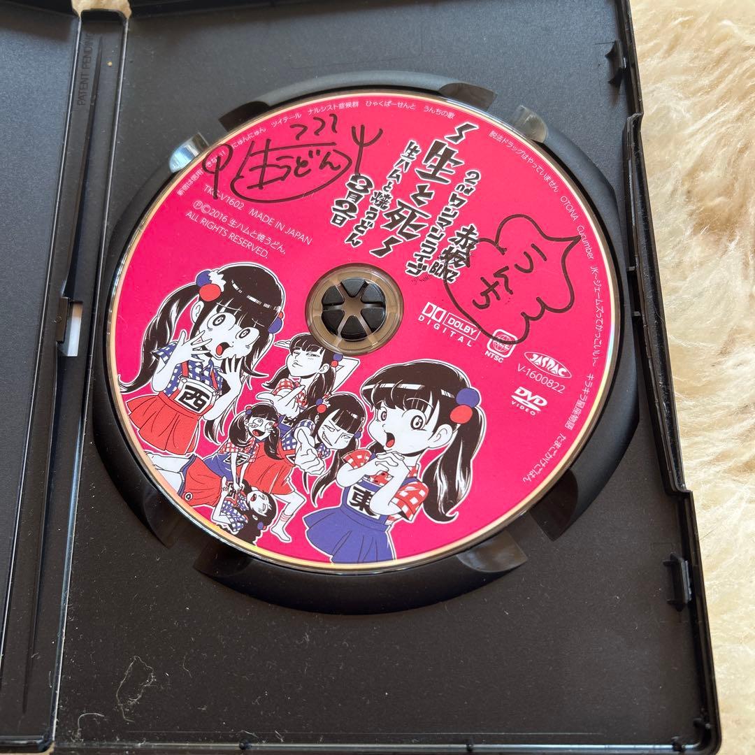 【直筆サイン入り】生ハムと焼うどん DVD