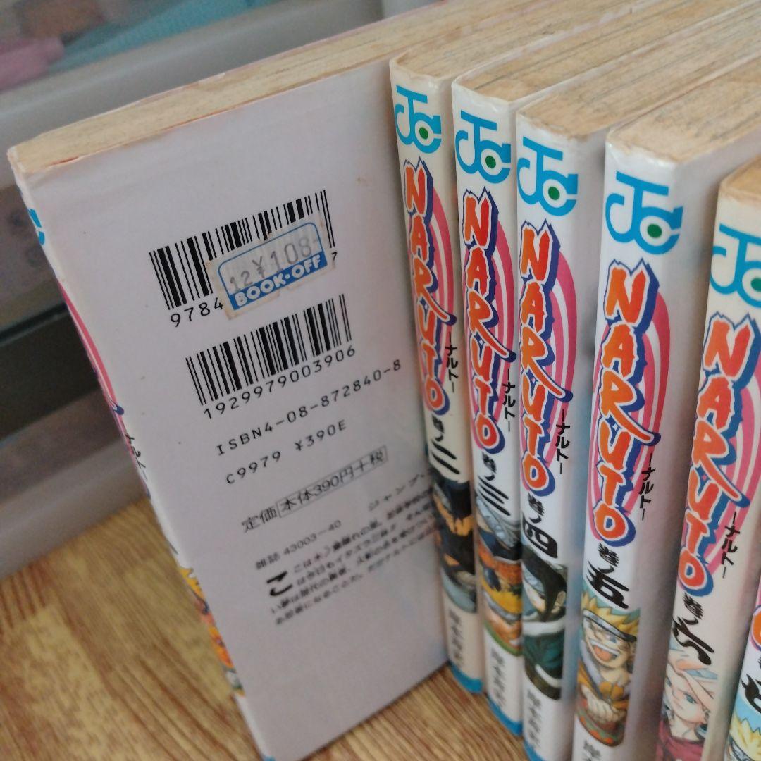 NARUTO 全巻セット