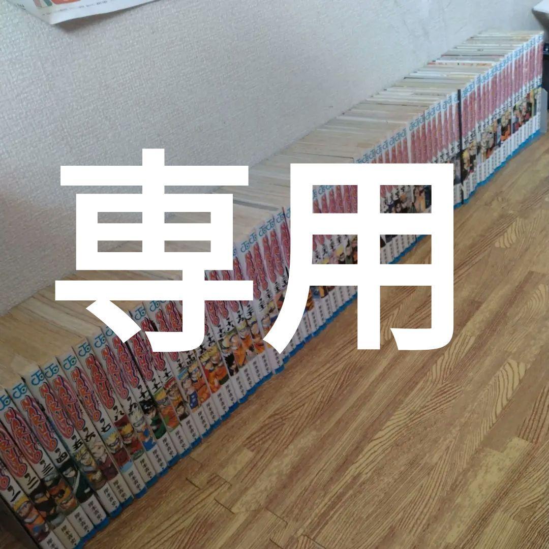 NARUTO 全巻セット
