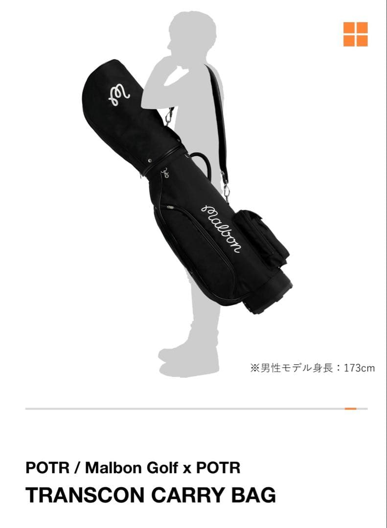 Malbon × PORTER コラボ　キャディーバッグ　黒　中古品