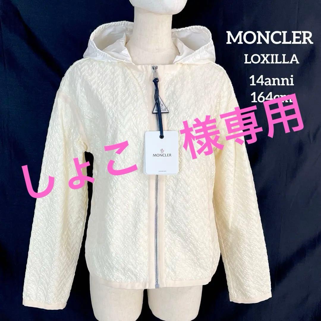 『未使用』MONCLER LOXILLA 刺繍 ナイロンジャケット Mサイズ相当