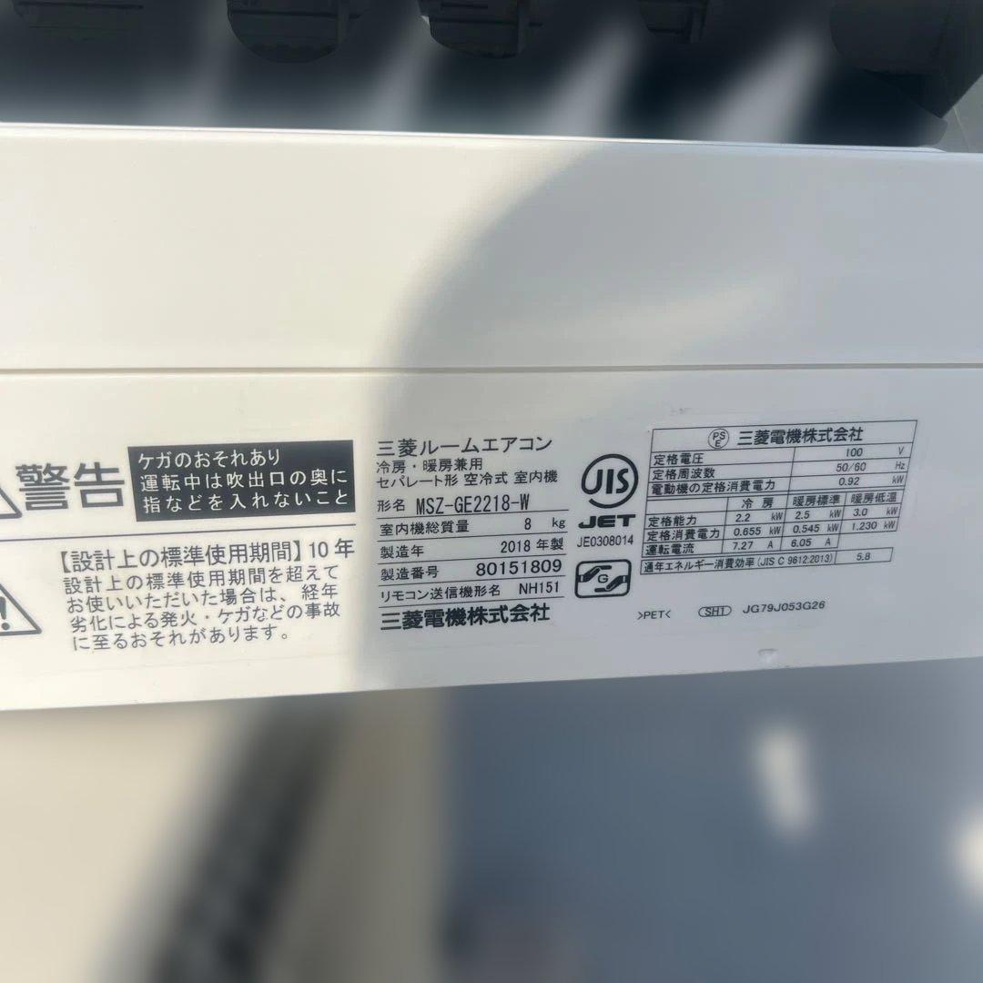 【美品】 三菱 霧ヶ峰 エアコン 6畳用 2018年製