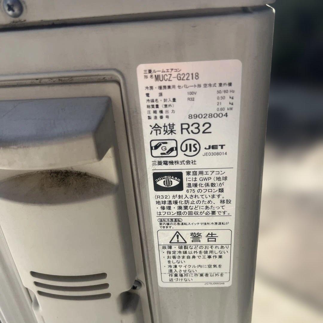 【美品】 三菱 霧ヶ峰 エアコン 6畳用 2018年製