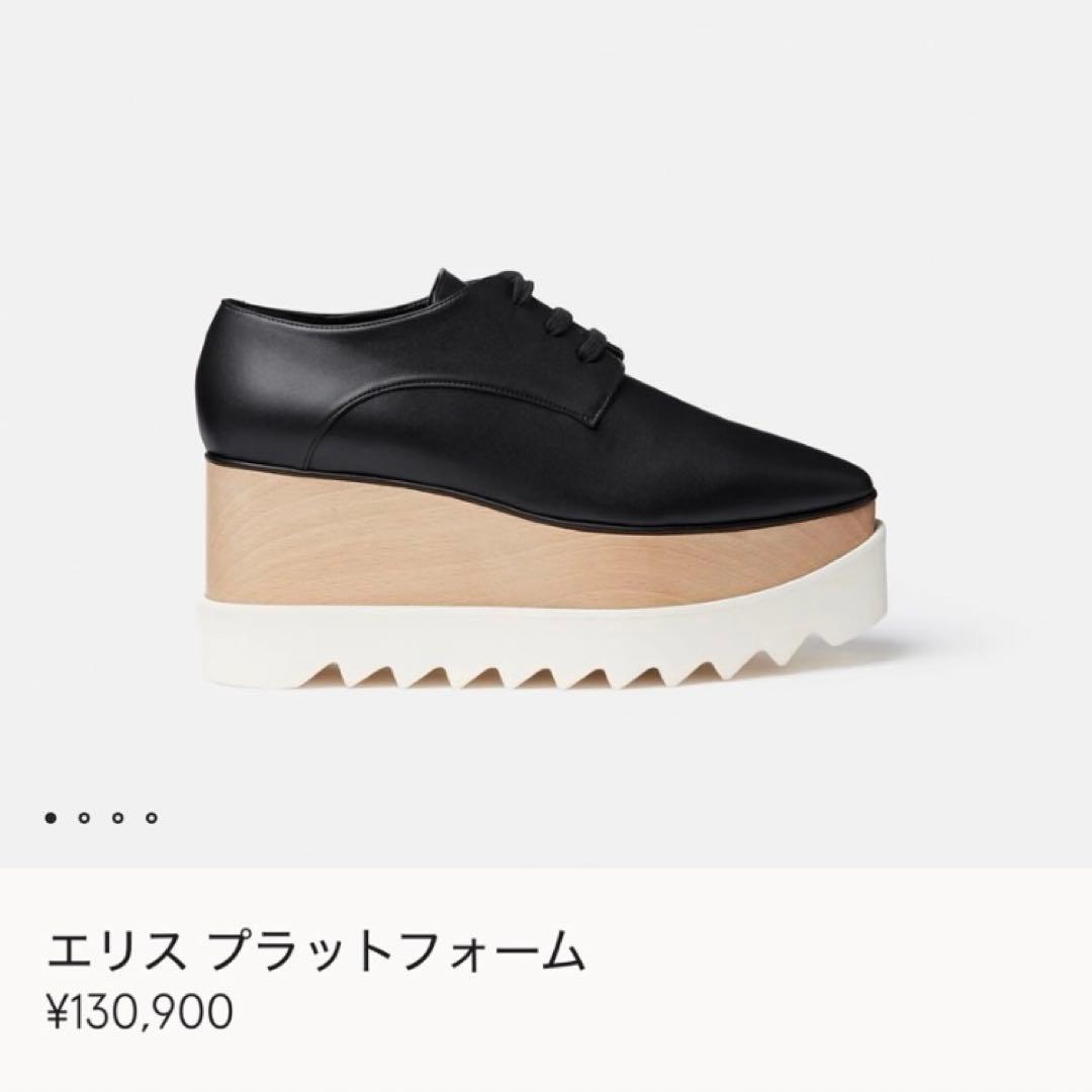 エリスプラットフォームレザー 黒ウェッジソール