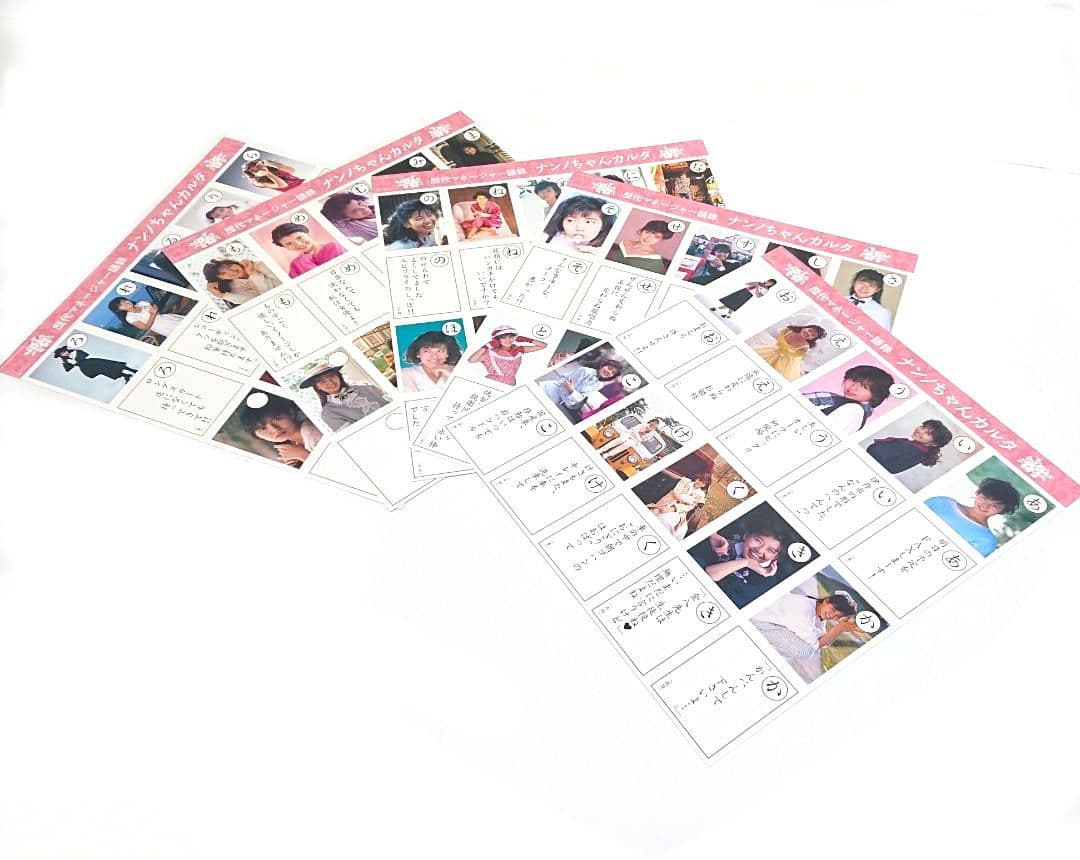 NANNO BOX CD 南野陽子 ナンノボックス 付属品完備 カルタ 帯付属