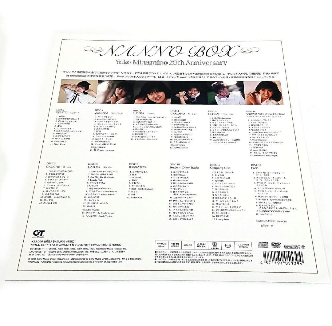 NANNO BOX CD 南野陽子 ナンノボックス 付属品完備 カルタ 帯付属