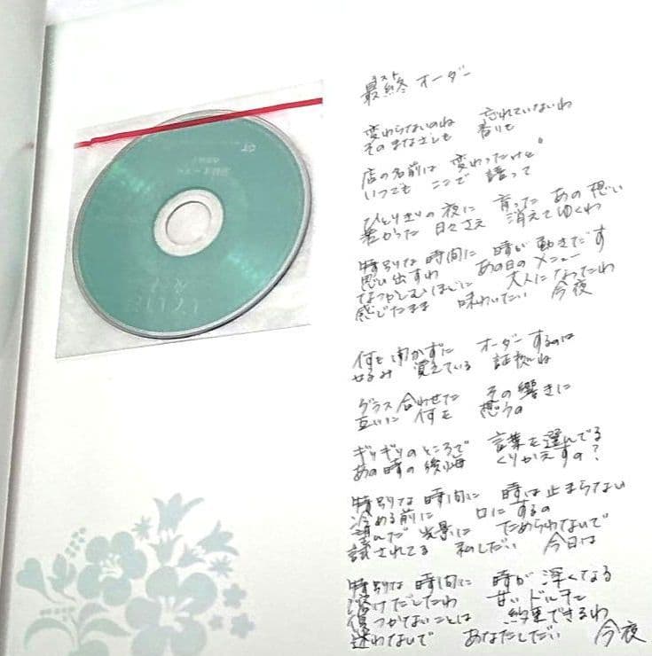 NANNO BOX CD 南野陽子 ナンノボックス 付属品完備 カルタ 帯付属