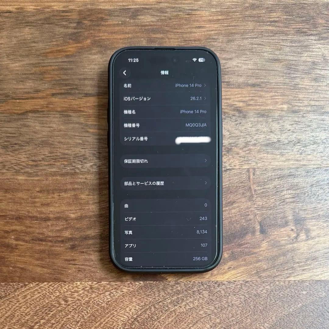 iPhone 14 Pro 256GB スペースブラック ケース＆フィルム付