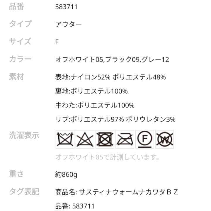 PAGE BOY　 サステナウォーム中綿ブルゾン