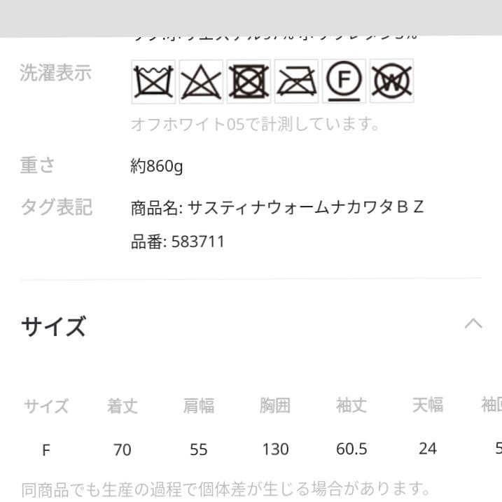 PAGE BOY　 サステナウォーム中綿ブルゾン