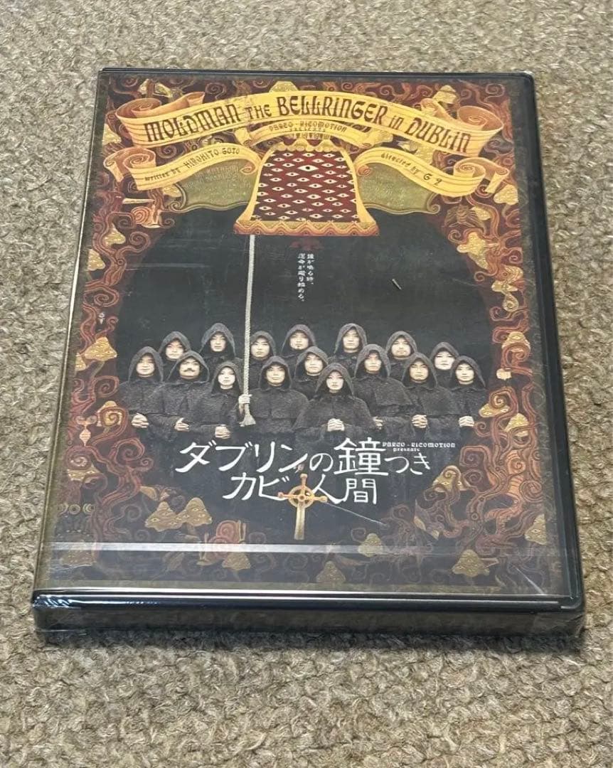 ダブリンの鐘つきカビ人間　未開封
