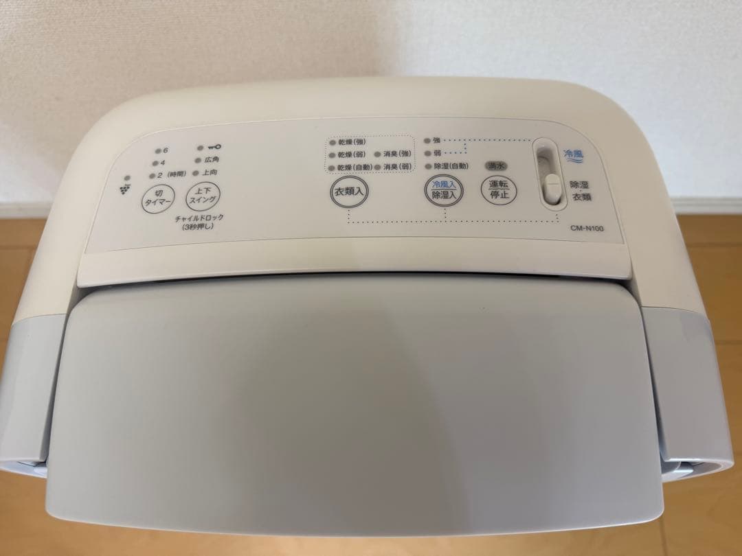 SHARP CM-N100-W 除湿機 プラズマクラスター 美品 説明書付