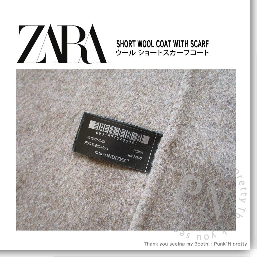 〇タグ付き 新品 最安値 ZARA ウール ショートスカーフコート L ミンク〇